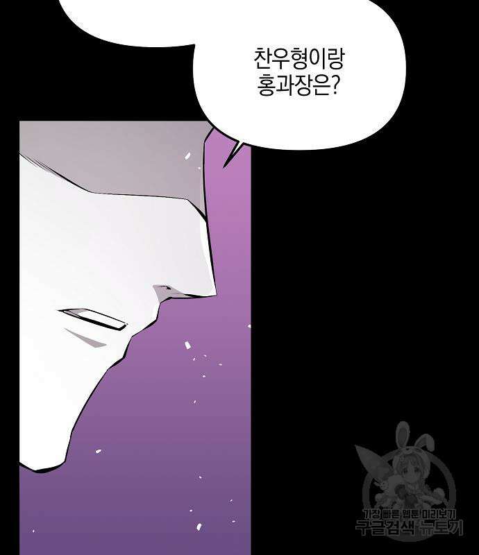 비스트번 25화 5