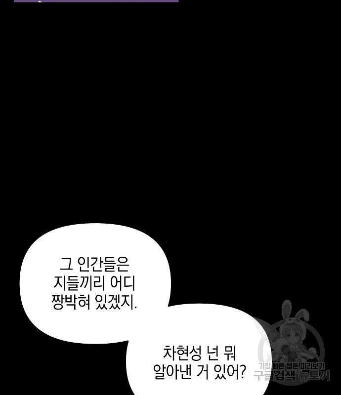 비스트번 25화 6