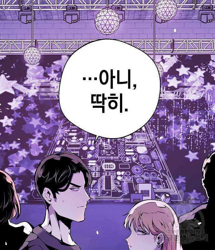 비스트번 25화 9