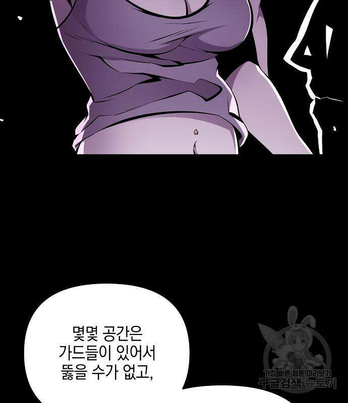 비스트번 25화 11
