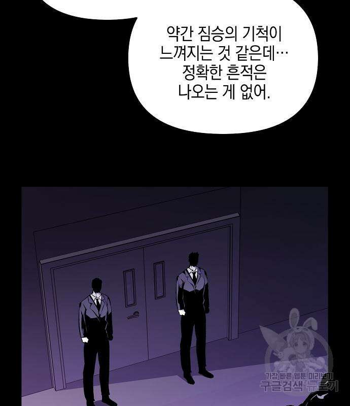 비스트번 25화 12