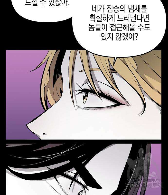 비스트번 25화 14