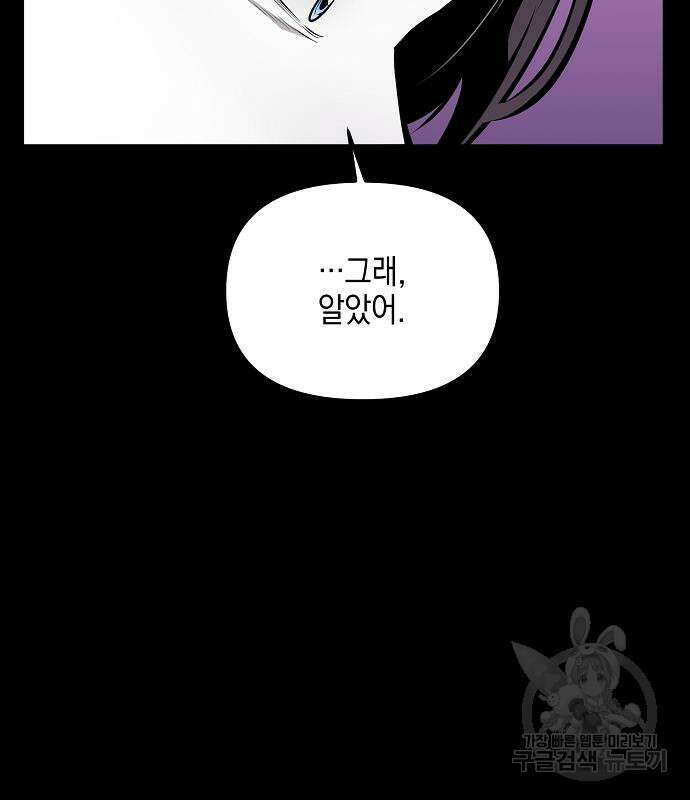 비스트번 25화 15