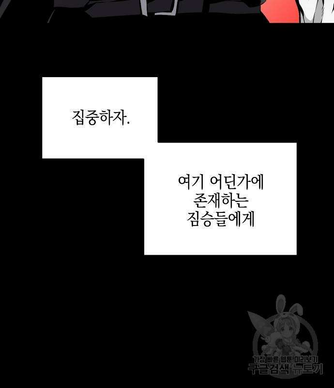 비스트번 25화 21