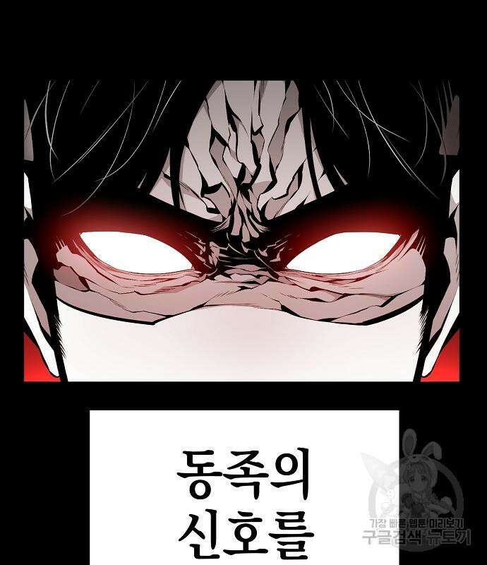 비스트번 25화 22