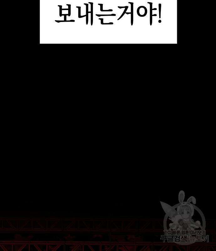 비스트번 25화 23