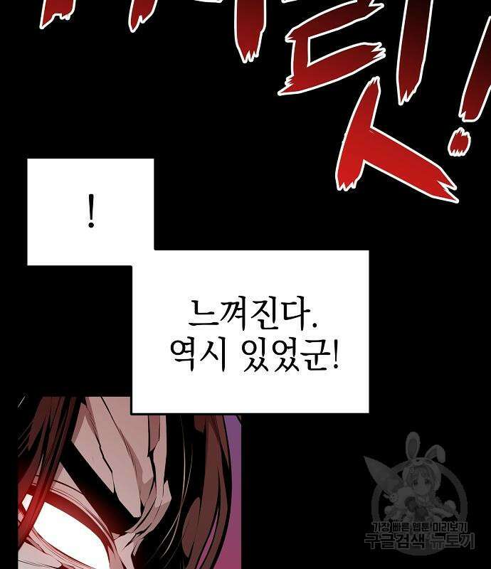 비스트번 25화 28