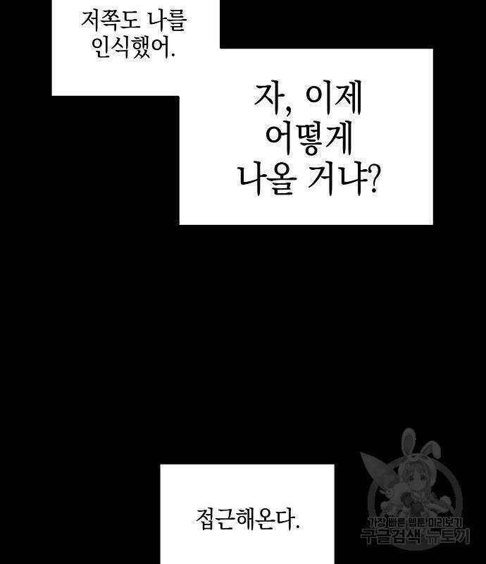 비스트번 25화 30