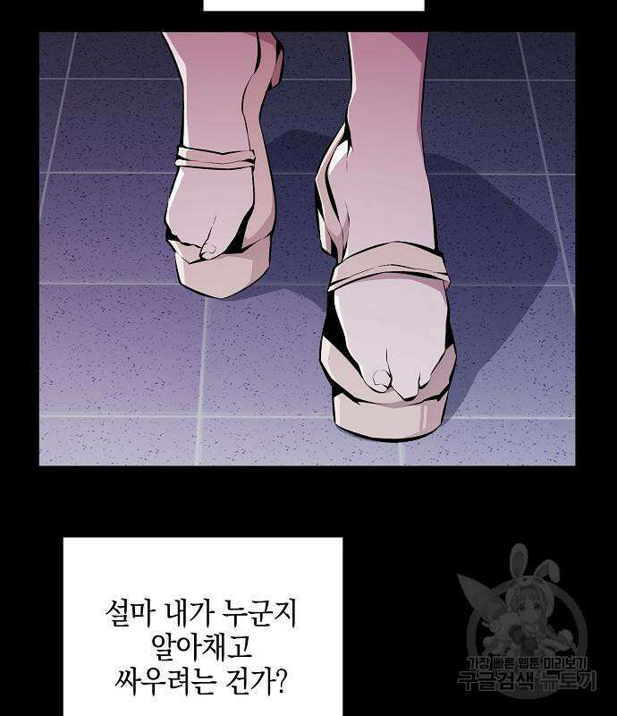 비스트번 25화 31