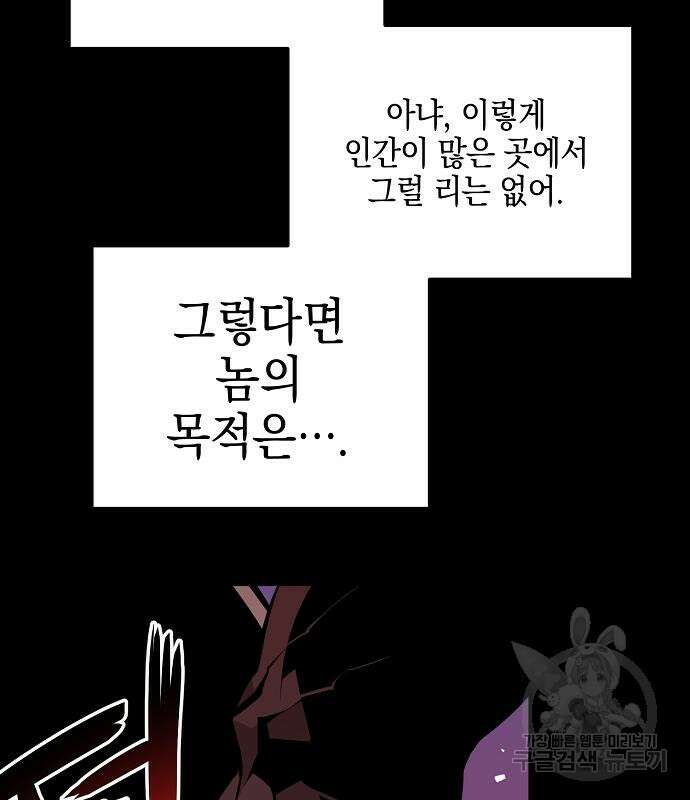 비스트번 25화 32