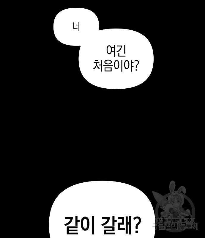 비스트번 25화 34