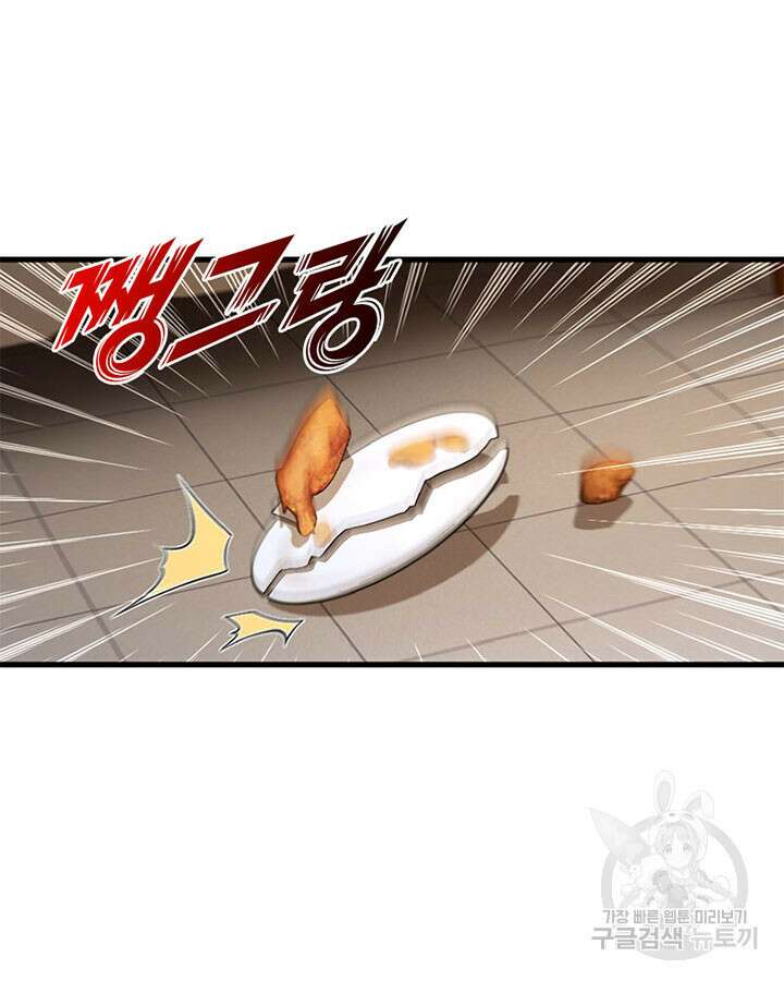 마녀를 지켜라 303화 3