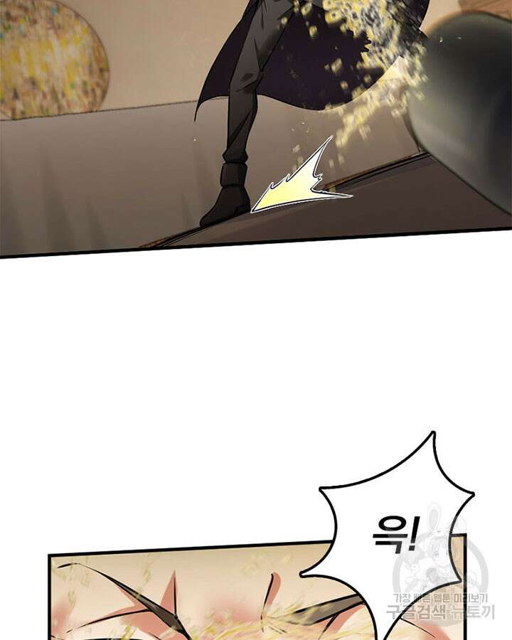 마녀를 지켜라 303화 10