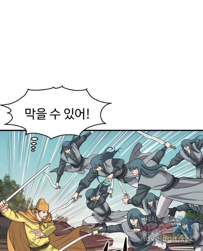 천하제일살수 75화 30