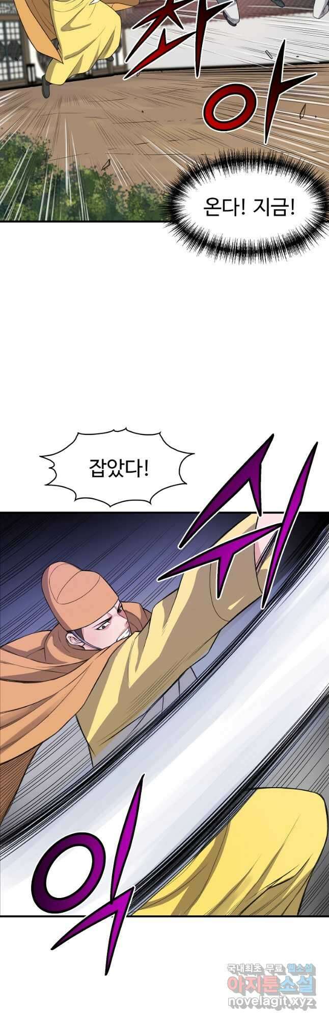 천하제일살수 75화 31
