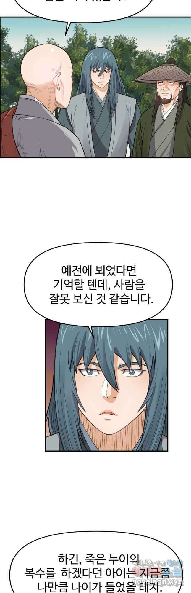천하제일살수 75화 36