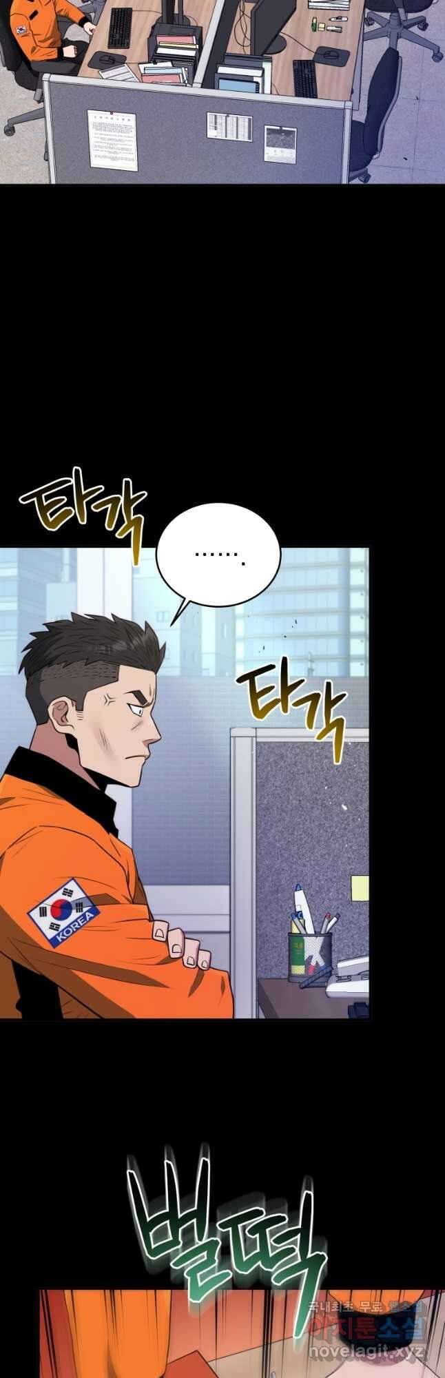 레스큐 시스템 63화 2