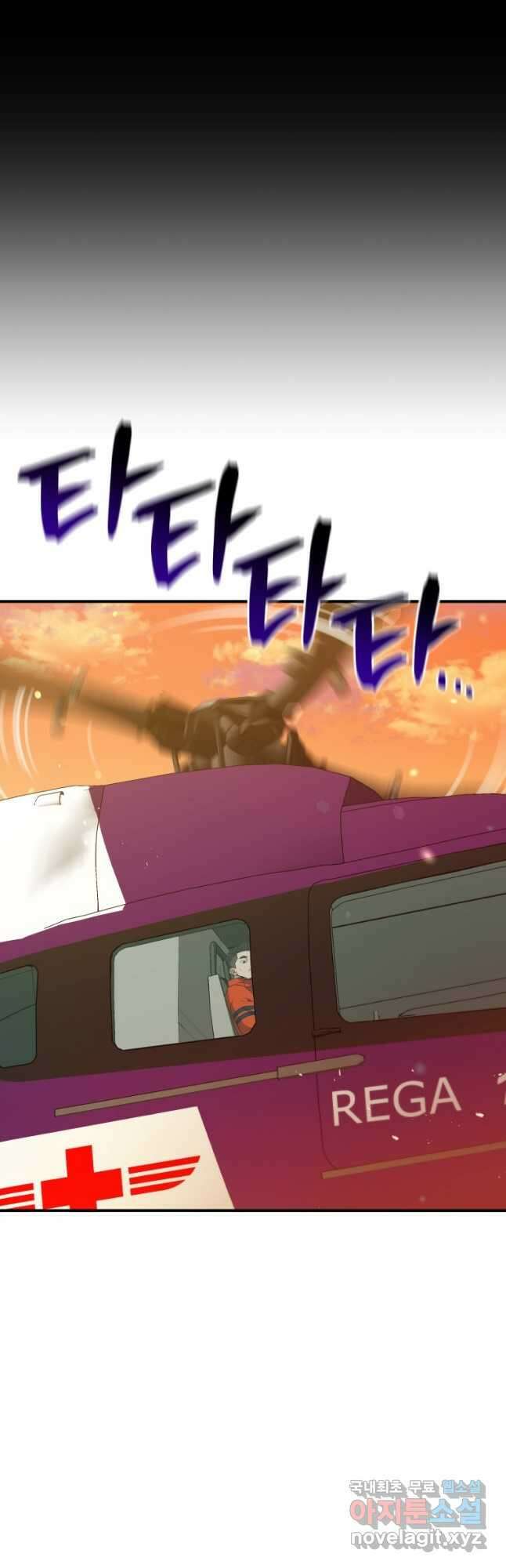 레스큐 시스템 63화 16
