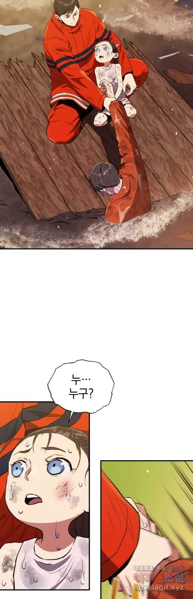 레스큐 시스템 63화 22