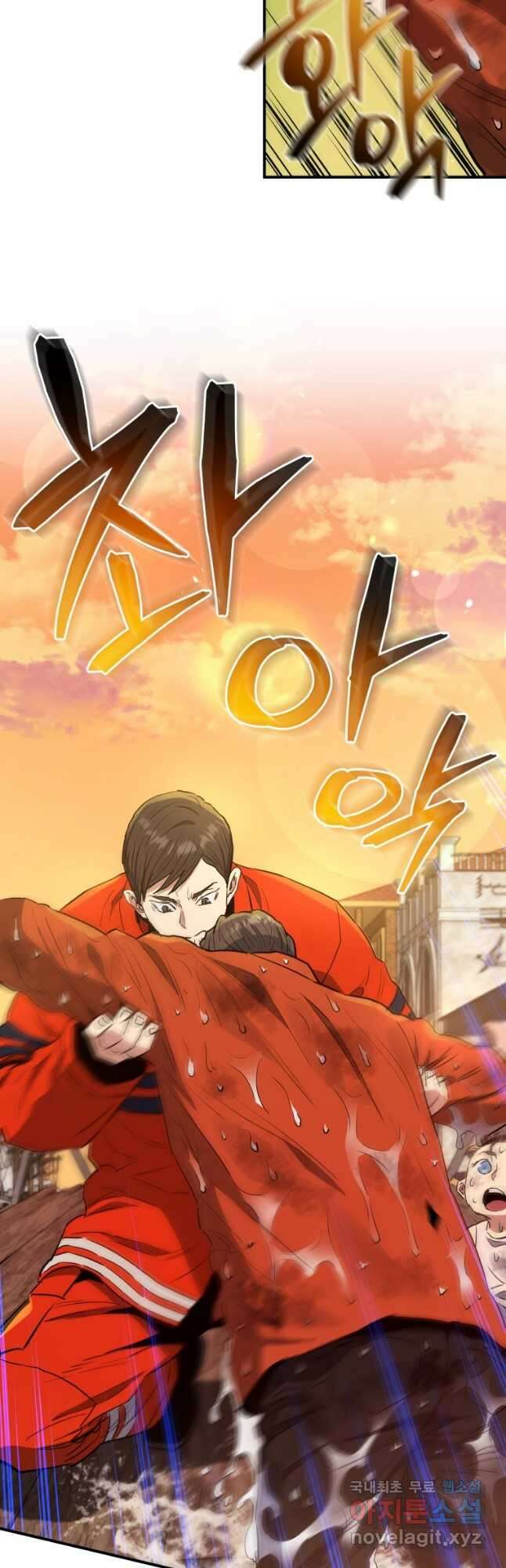 레스큐 시스템 63화 23