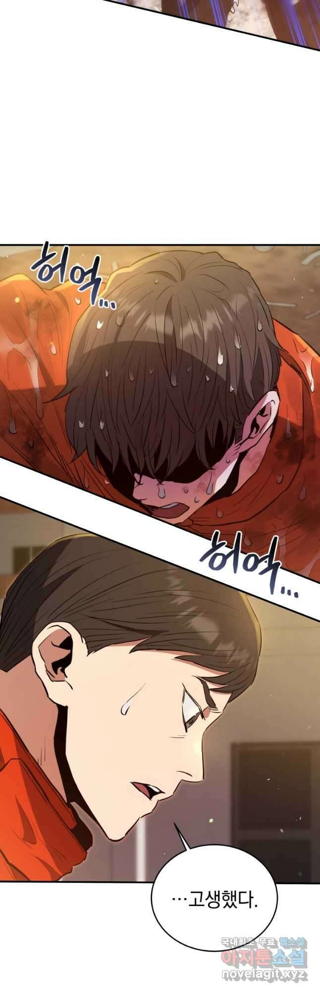 레스큐 시스템 63화 24