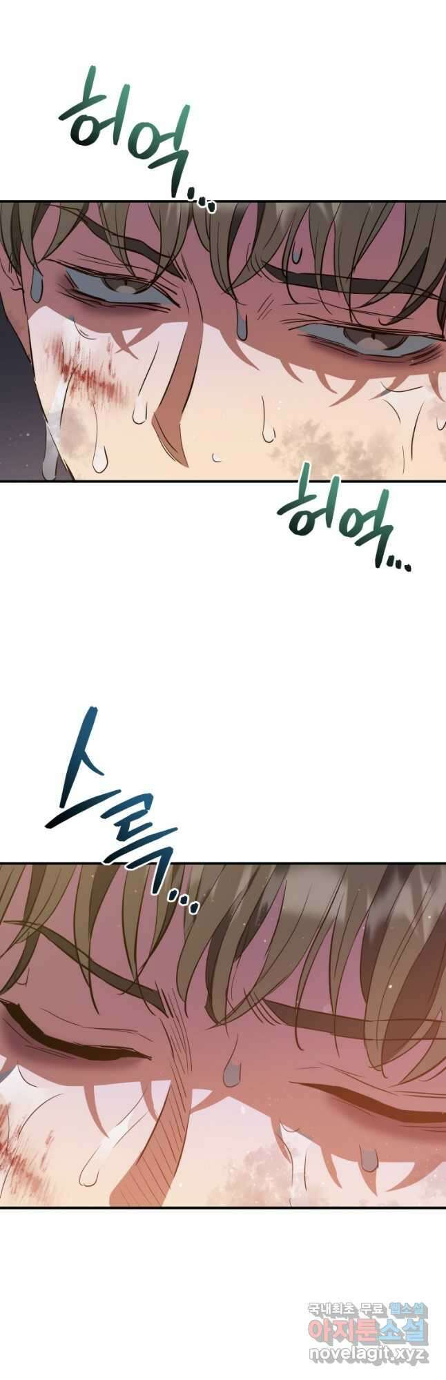 레스큐 시스템 63화 26