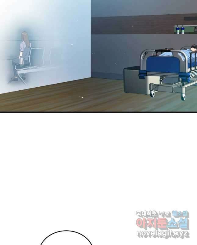 레스큐 시스템 63화 30