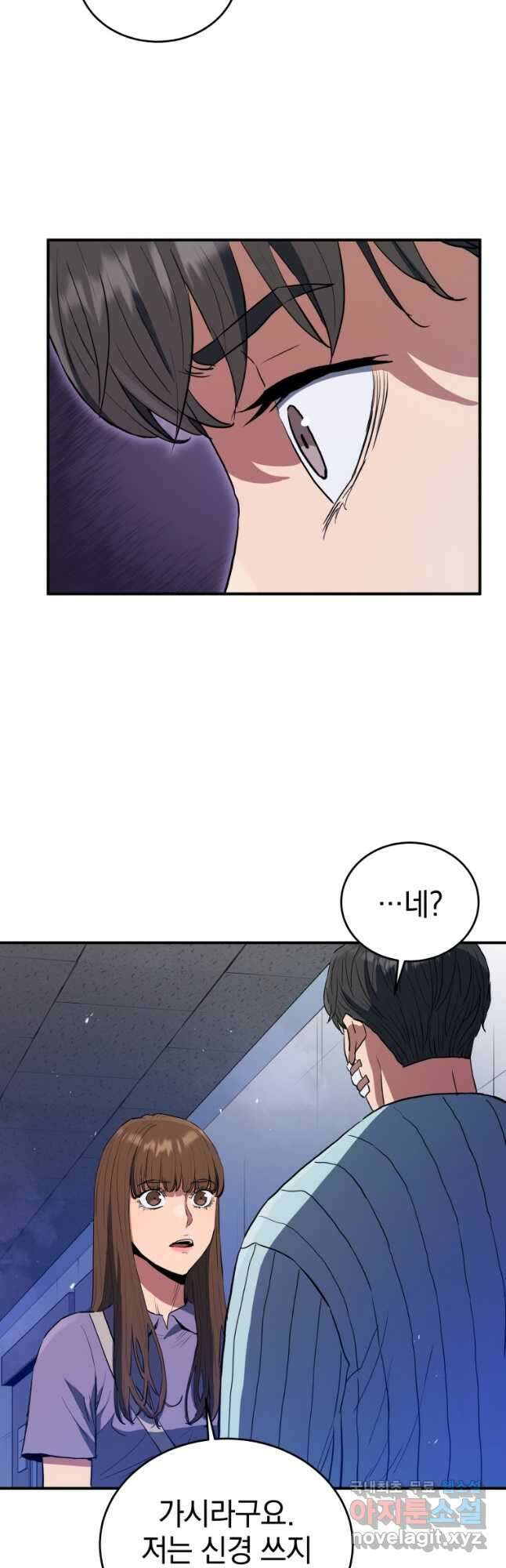 레스큐 시스템 63화 40
