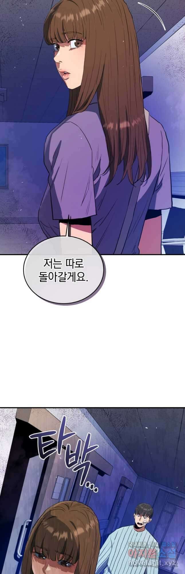 레스큐 시스템 63화 42