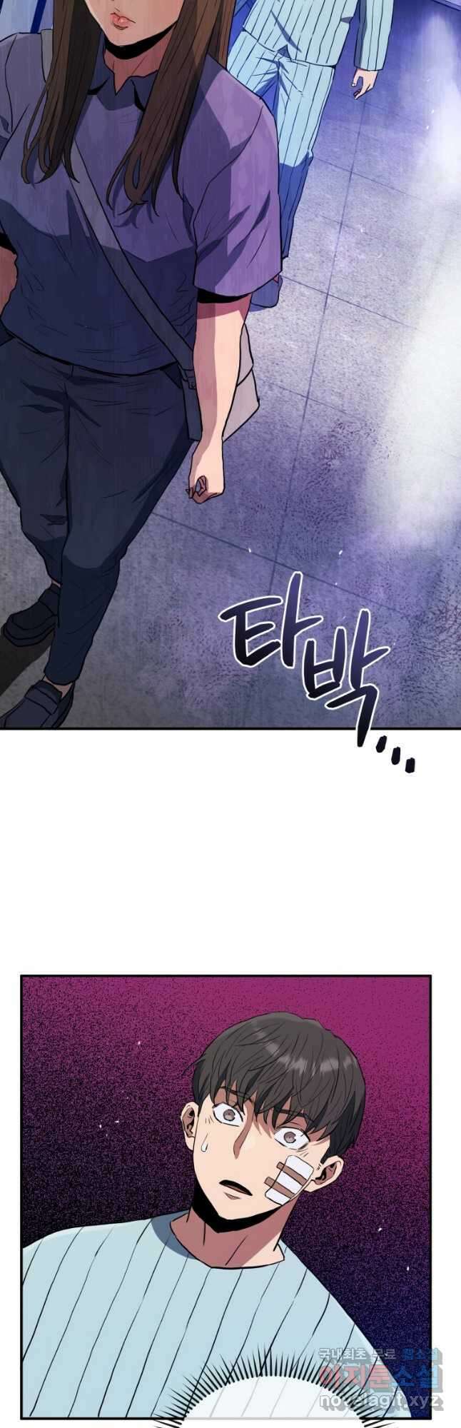레스큐 시스템 63화 43