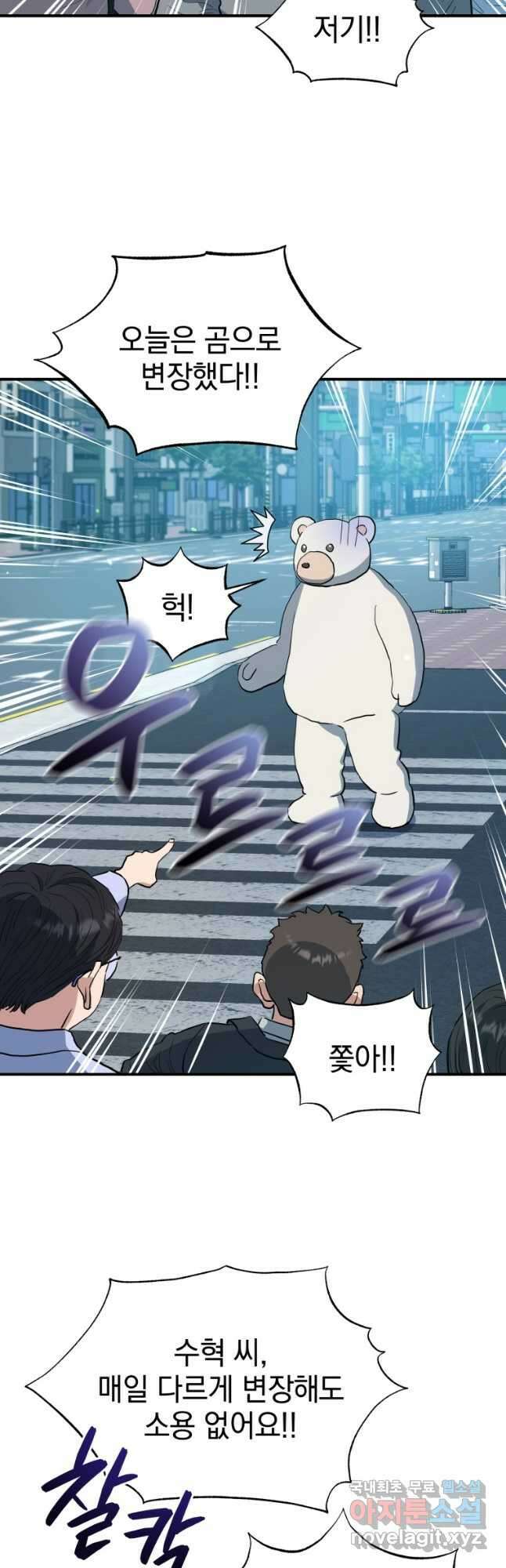 레스큐 시스템 63화 48
