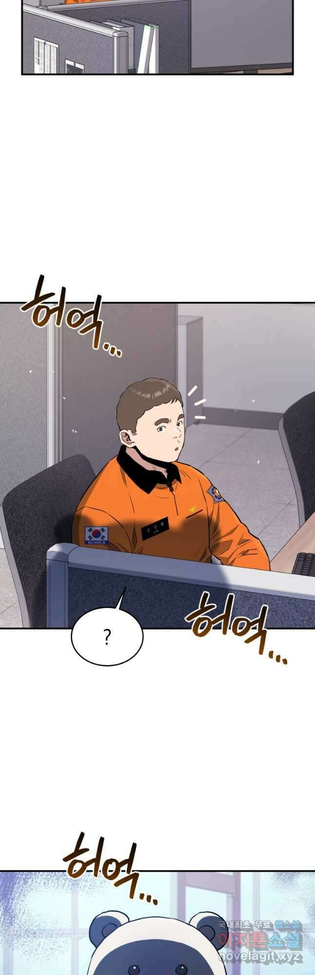 레스큐 시스템 63화 51