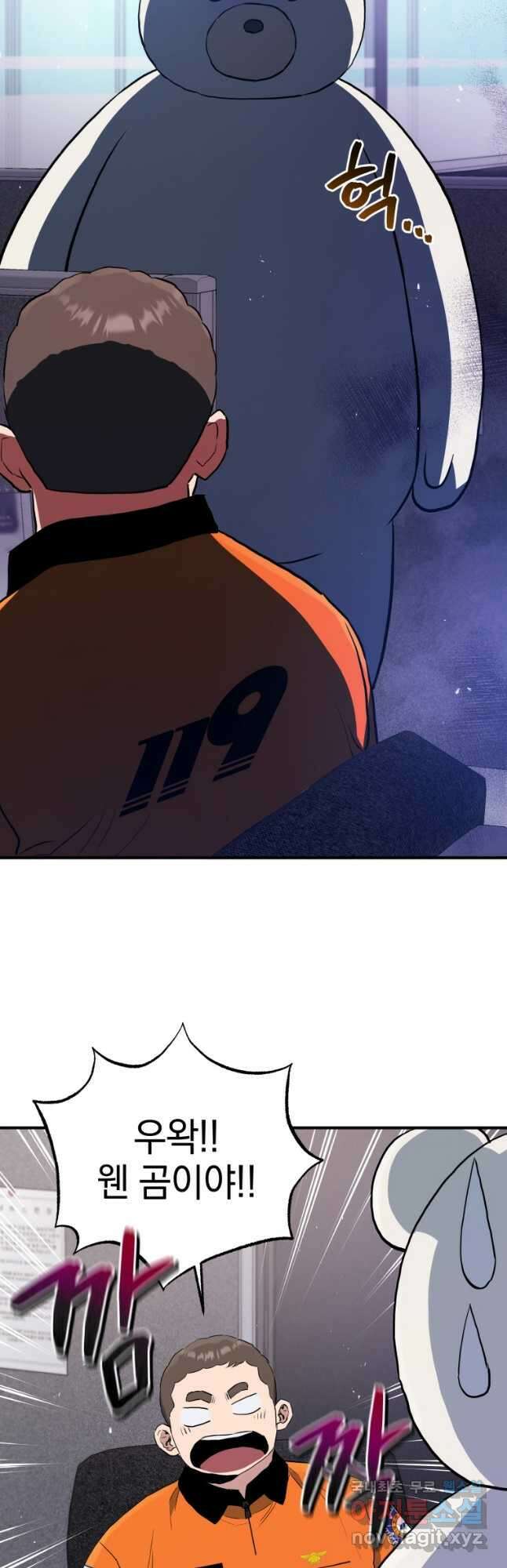 레스큐 시스템 63화 52