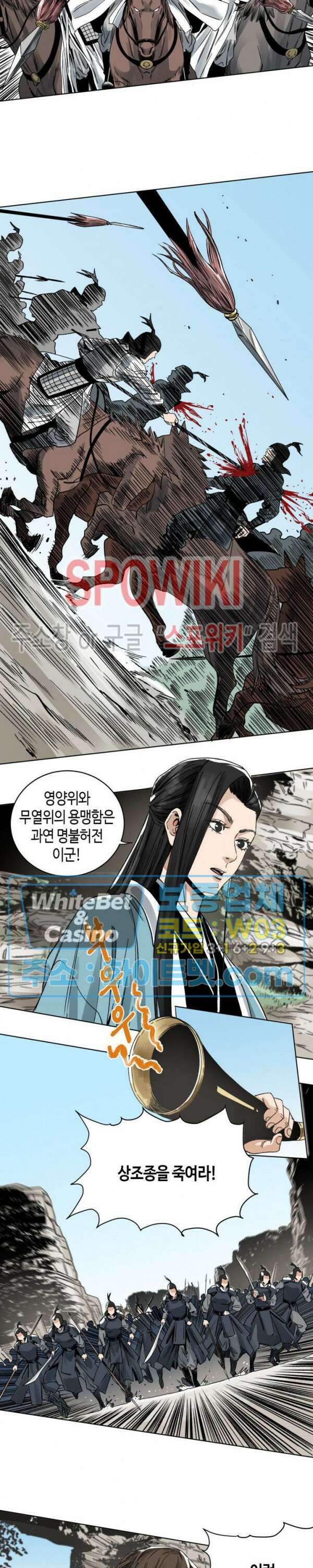 도군 27화 2