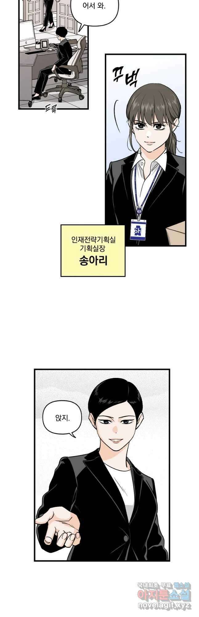 지옥사원 270화 5