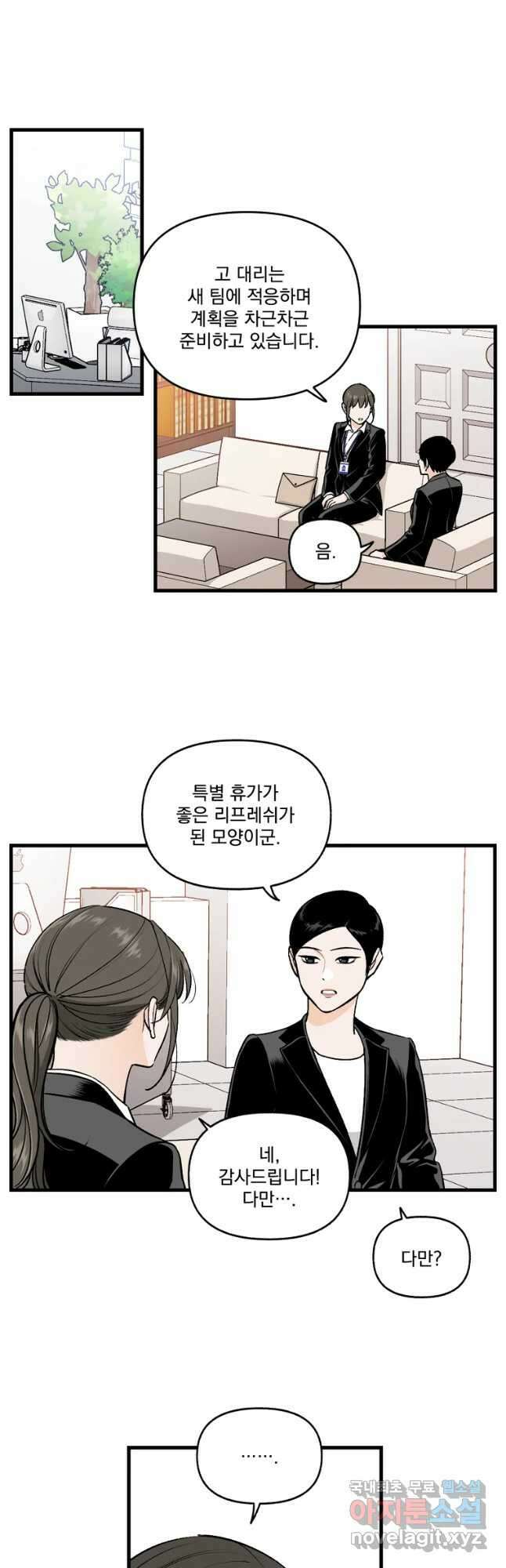 지옥사원 270화 6