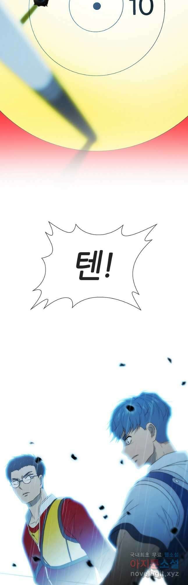 엑스텐 70화 2