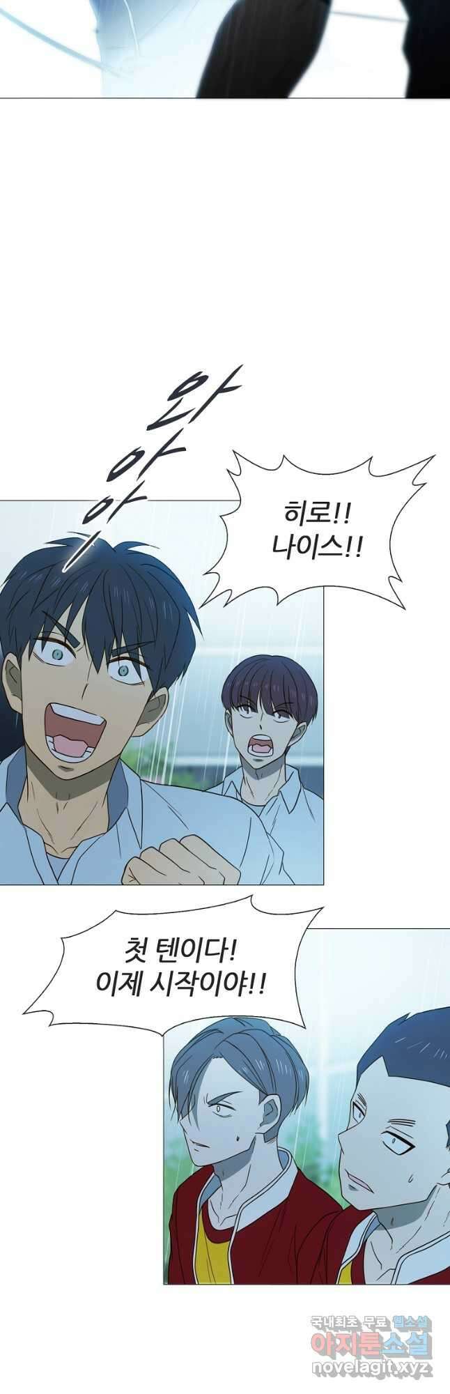 엑스텐 70화 3