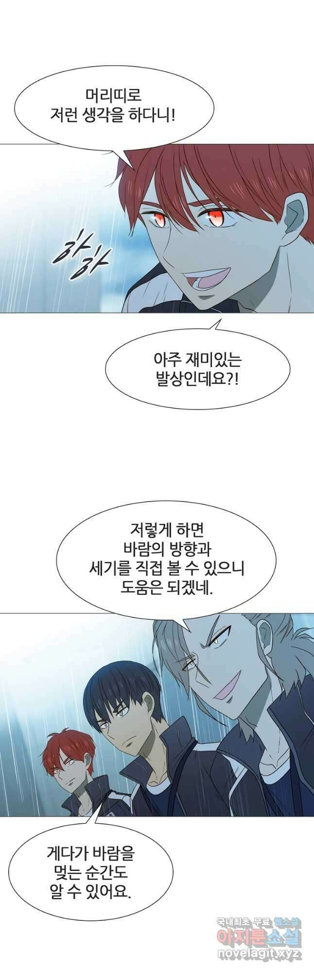 엑스텐 70화 4