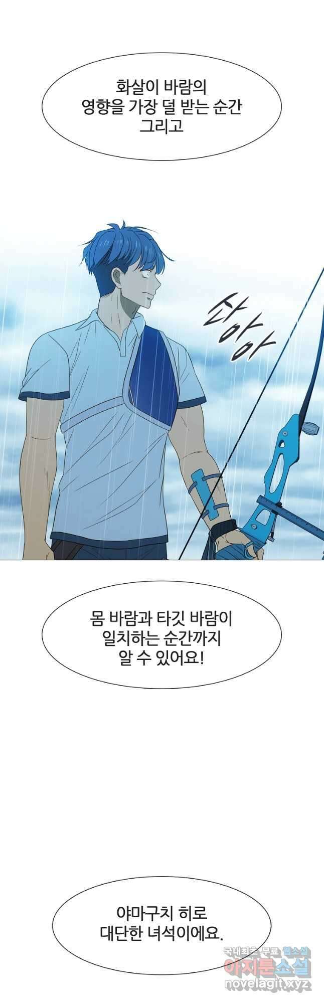 엑스텐 70화 5