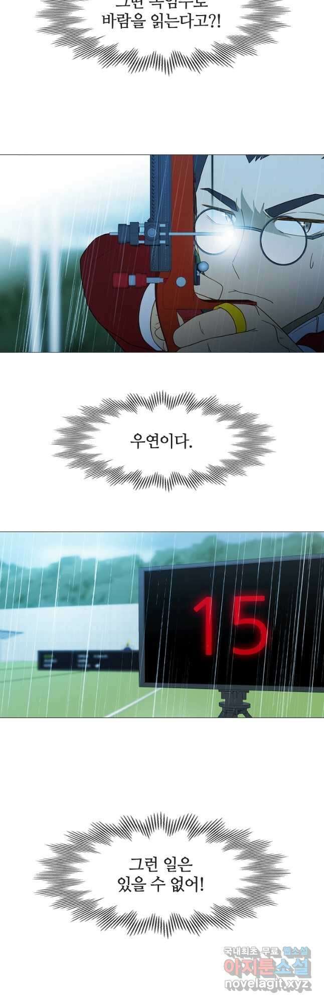 엑스텐 70화 7