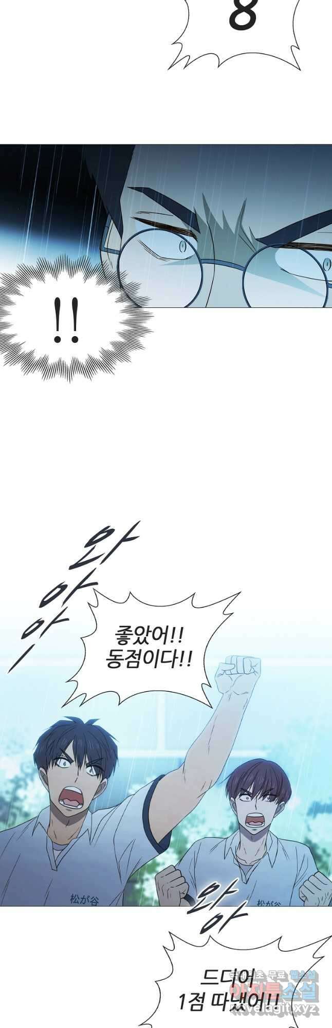 엑스텐 70화 9