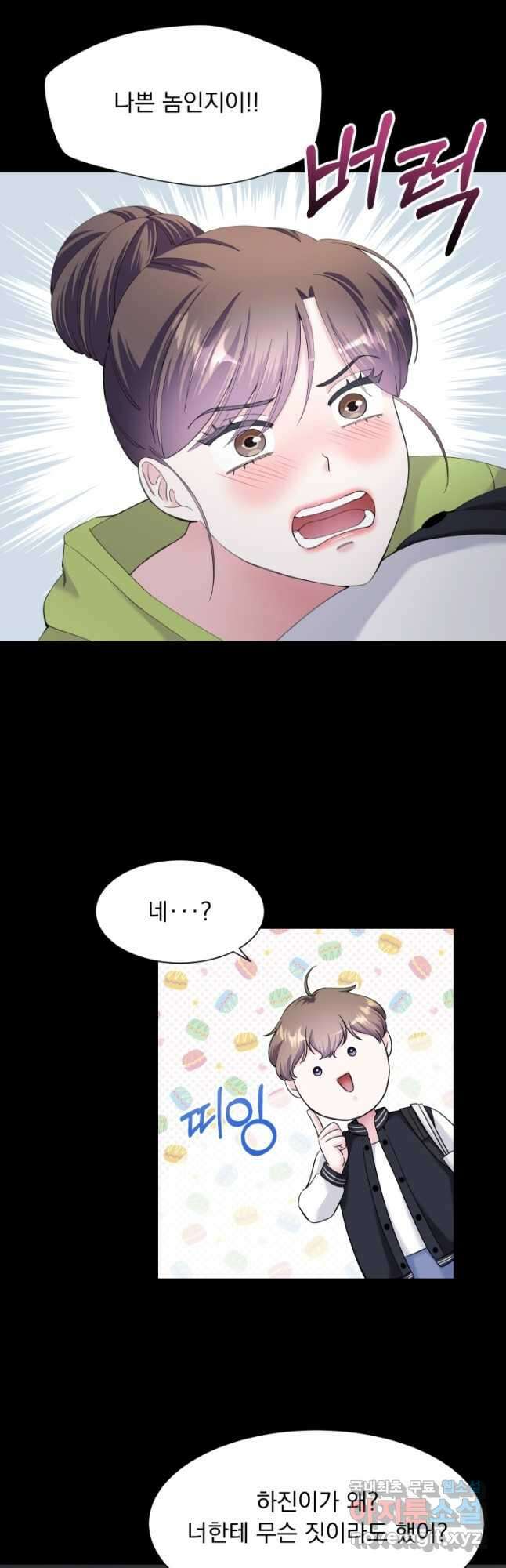 갑의 순정 50화 3
