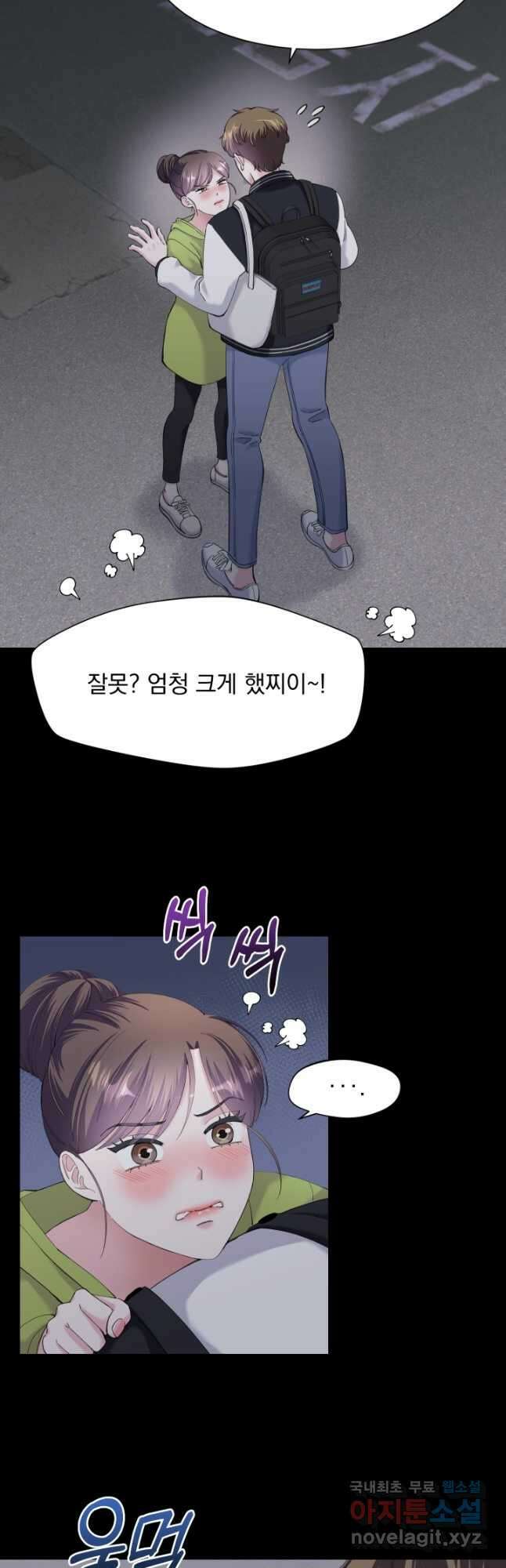 갑의 순정 50화 4