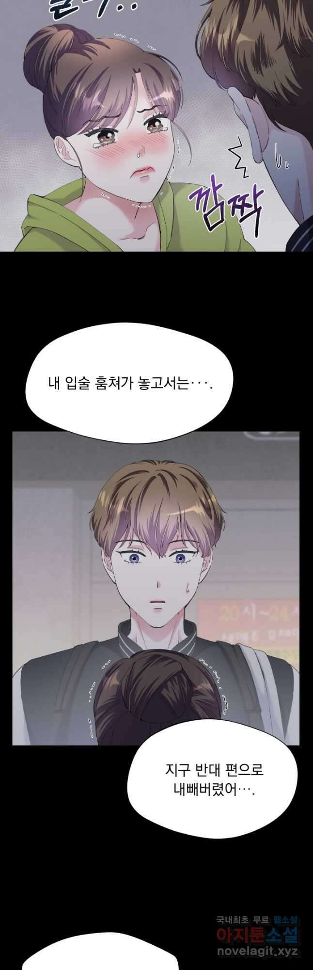 갑의 순정 50화 5