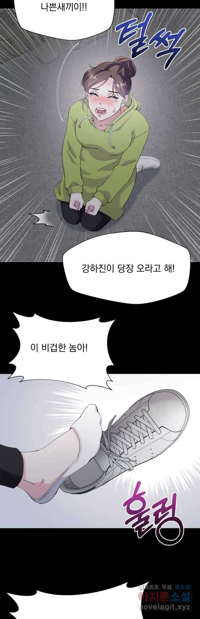 갑의 순정 50화 6