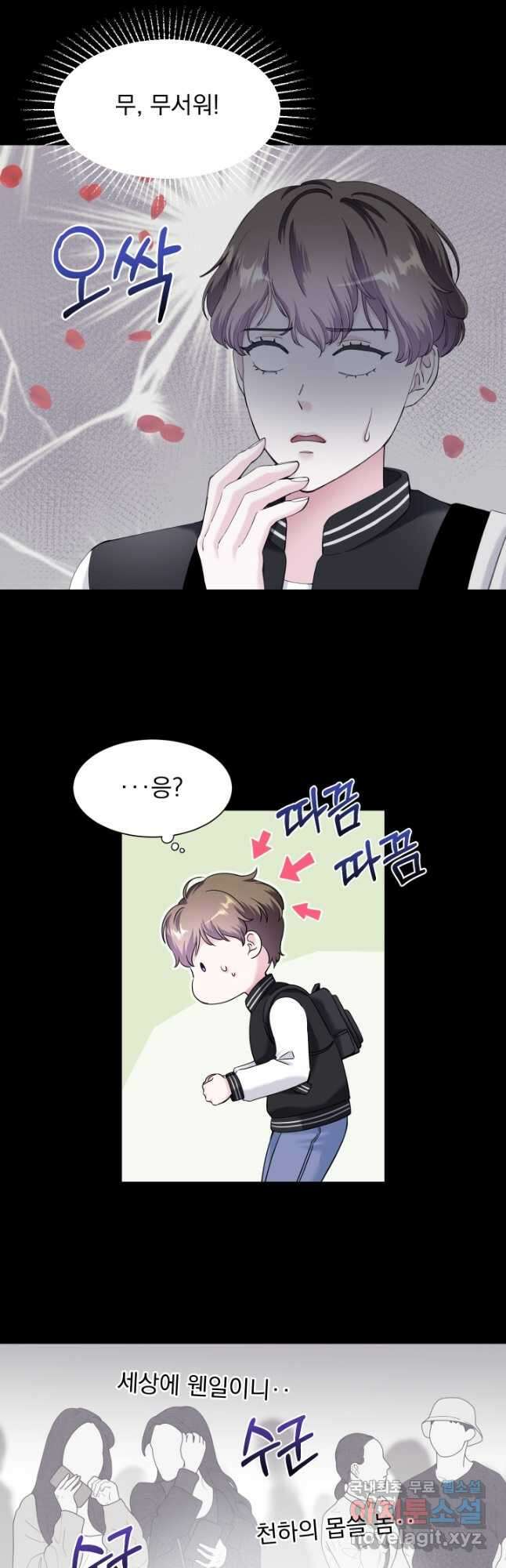 갑의 순정 50화 8