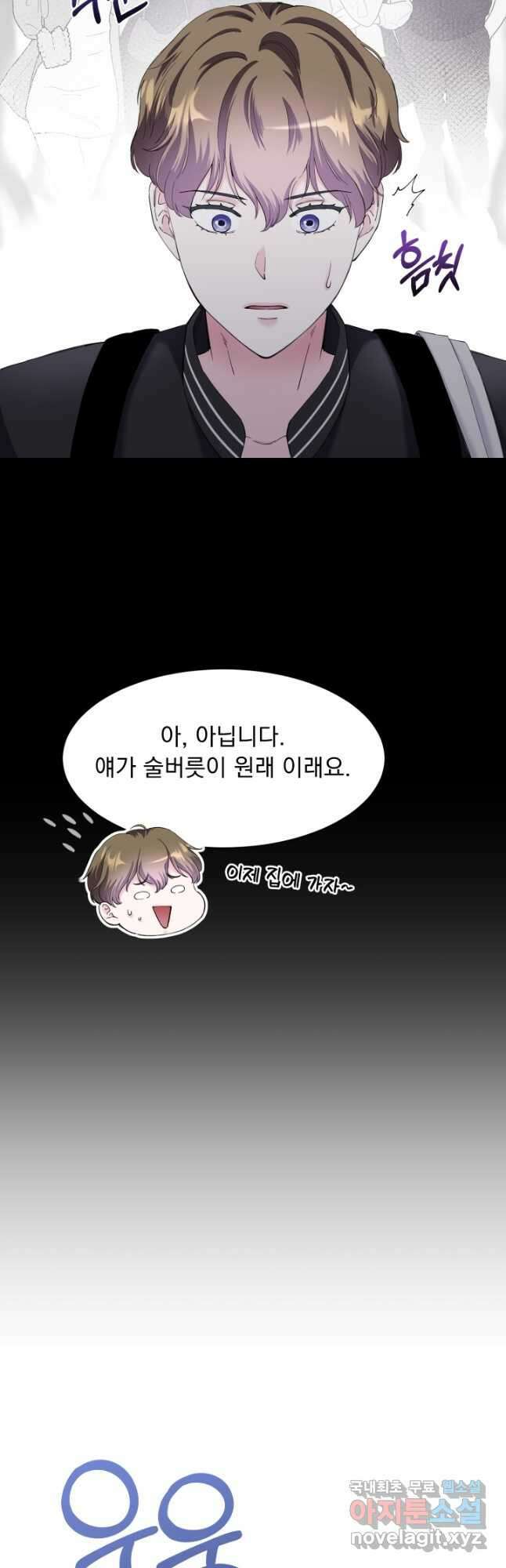 갑의 순정 50화 9
