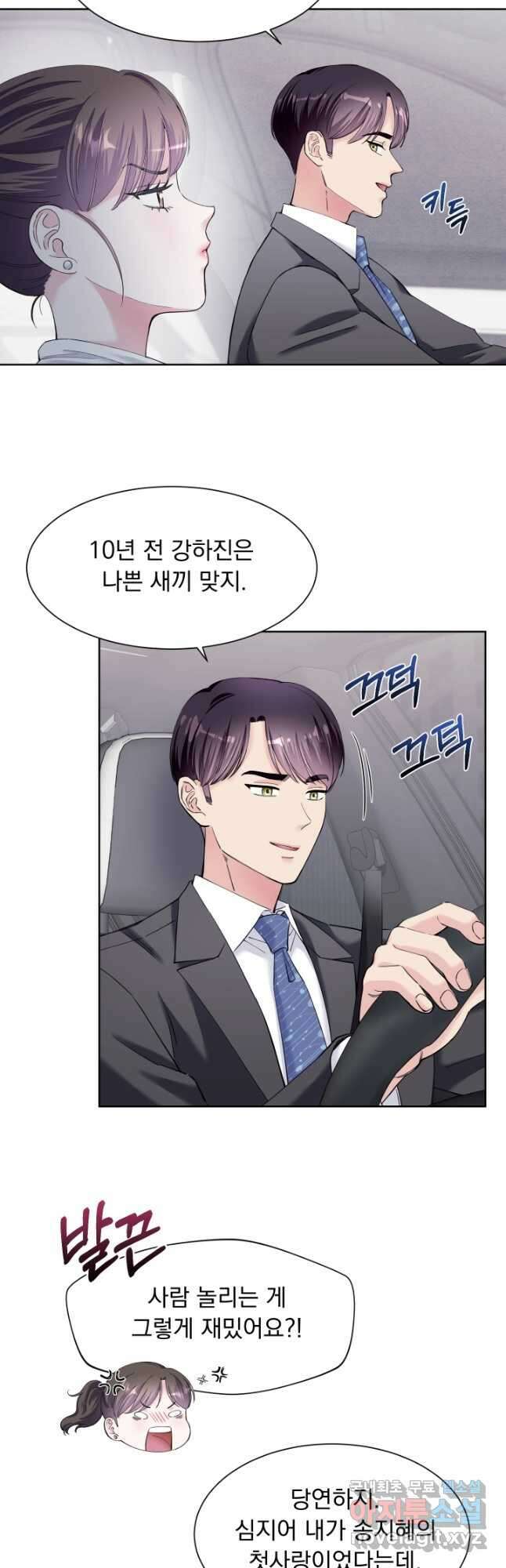 갑의 순정 50화 11