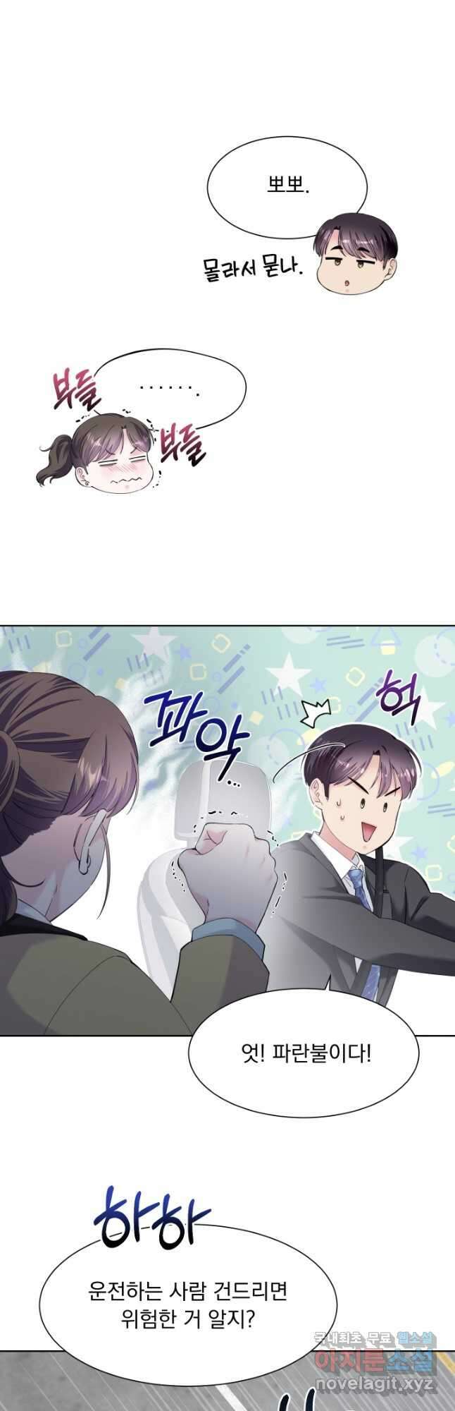 갑의 순정 50화 14